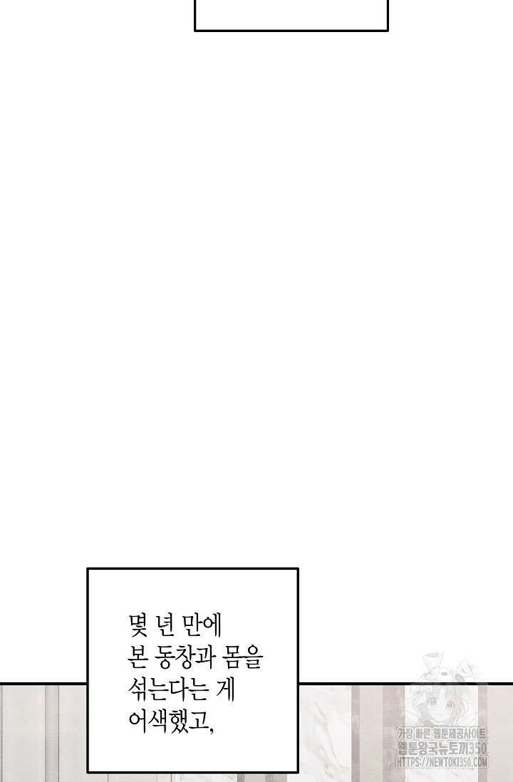 올 어바웃 유어 러브 7화 12