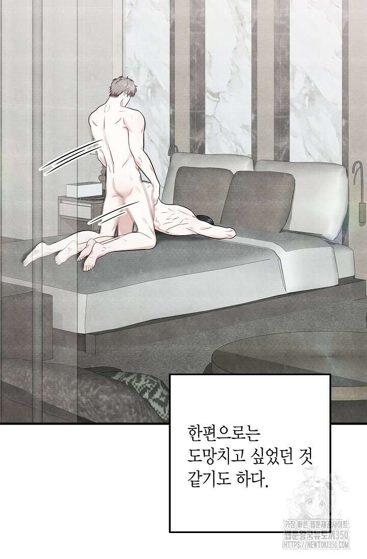 올 어바웃 유어 러브 7화 13