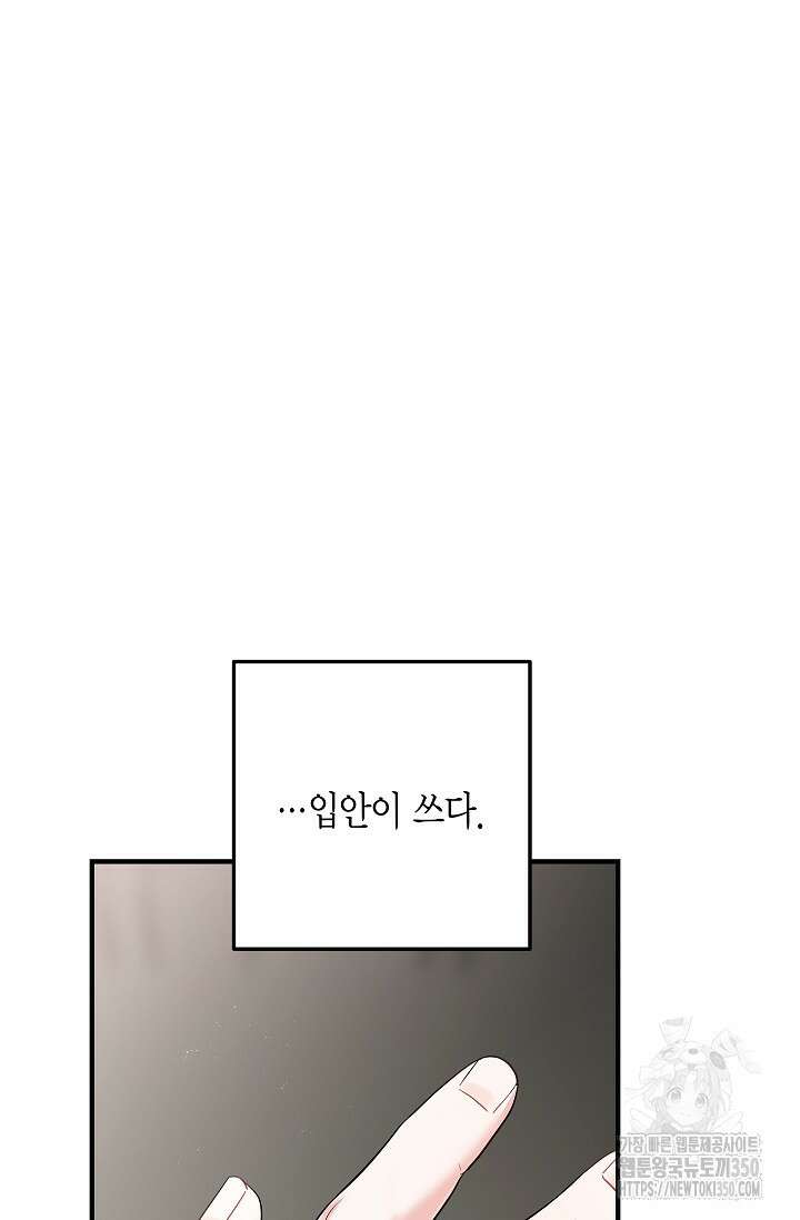 올 어바웃 유어 러브 7화 14