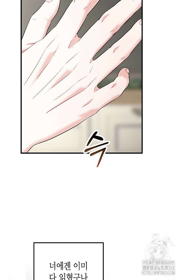 올 어바웃 유어 러브 7화 15