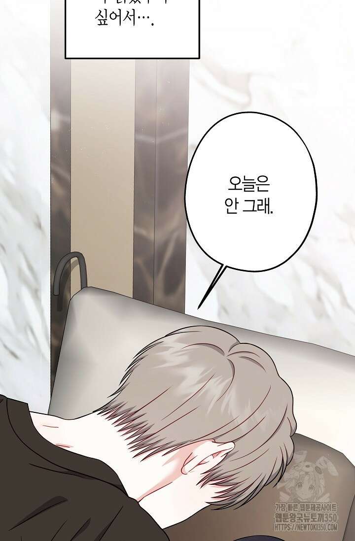 올 어바웃 유어 러브 7화 16