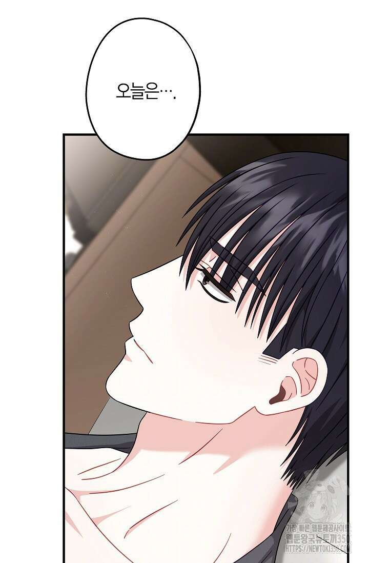 올 어바웃 유어 러브 7화 20
