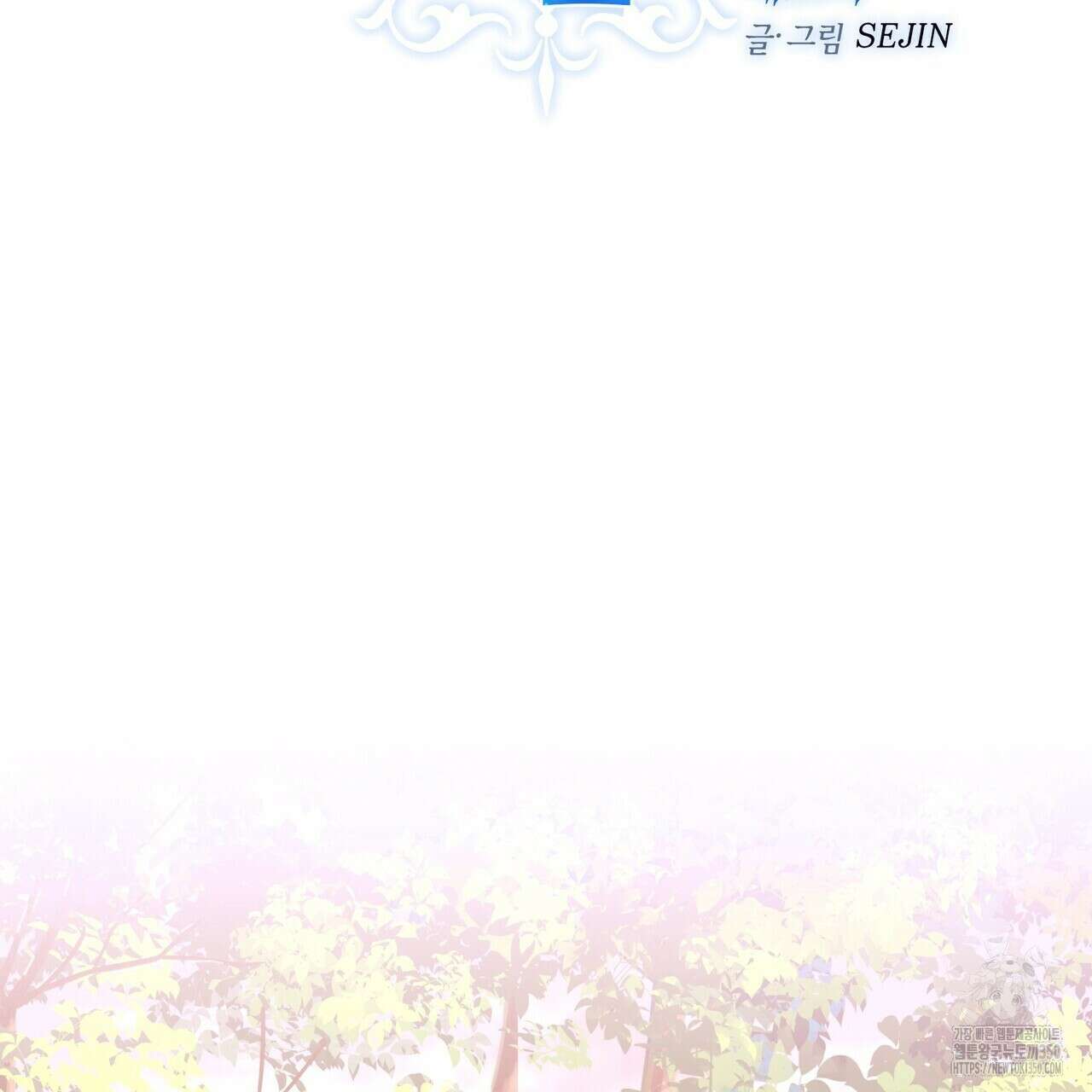 베스퍼 21화 2