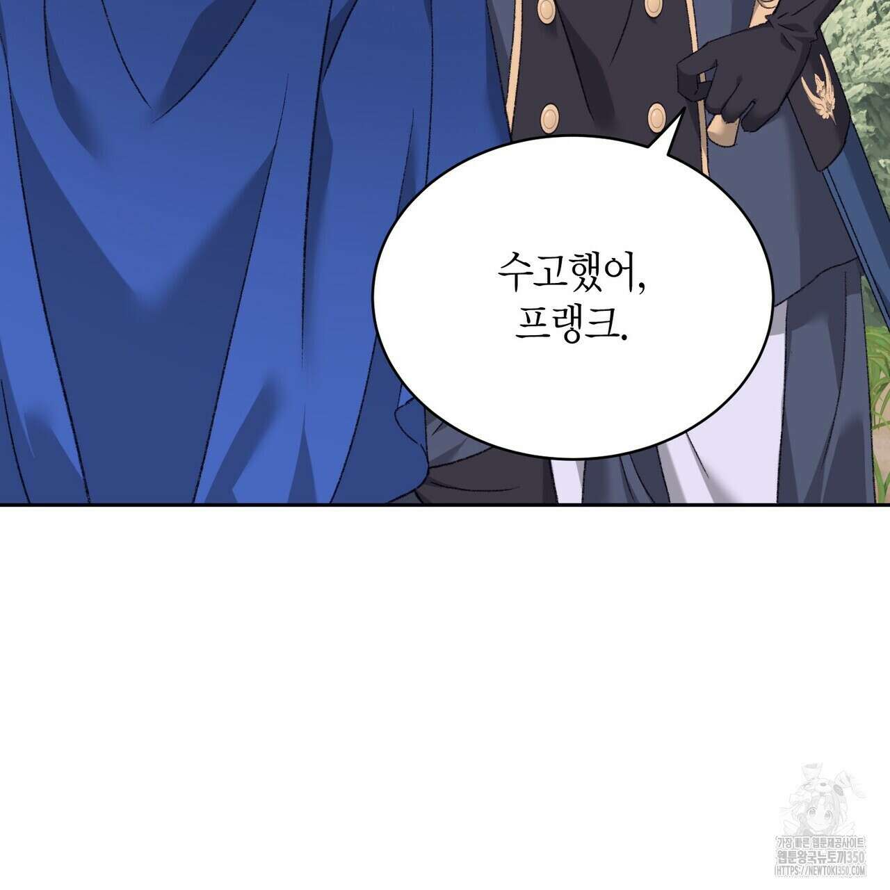 베스퍼 21화 5
