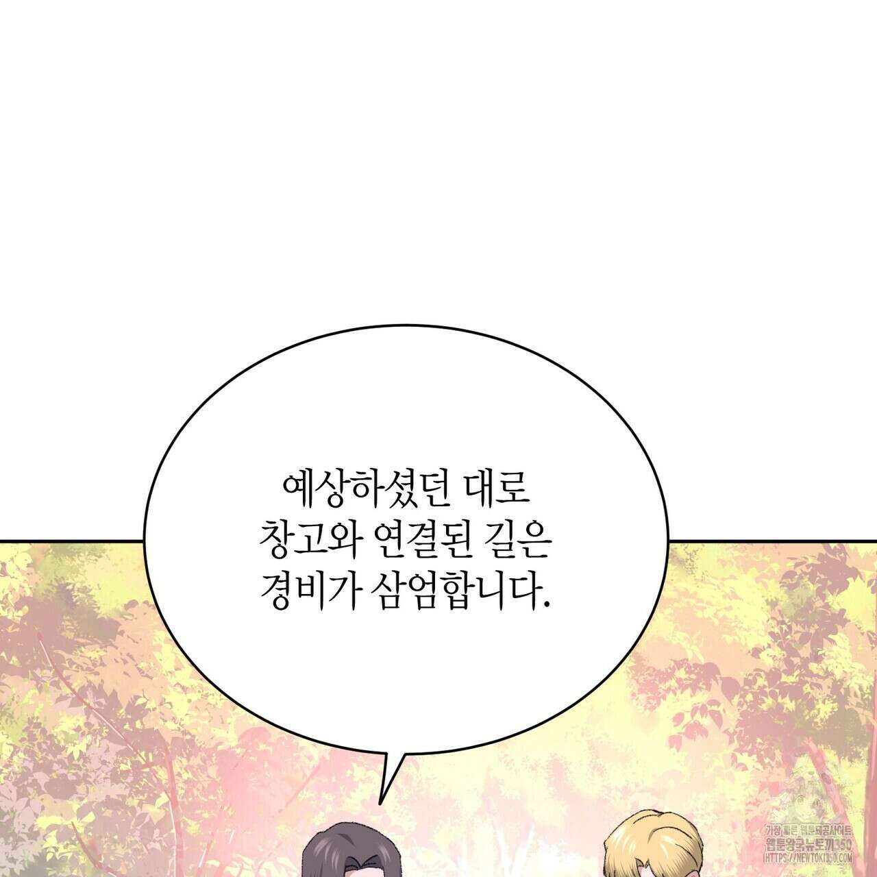 베스퍼 21화 6