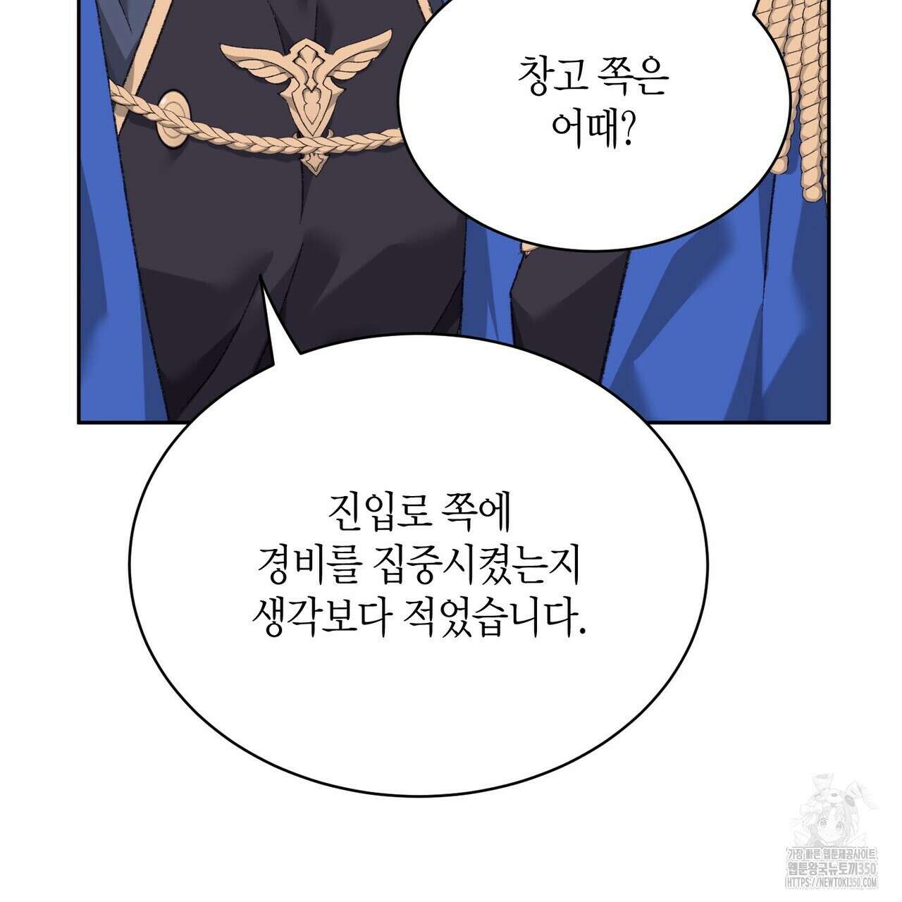 베스퍼 21화 11
