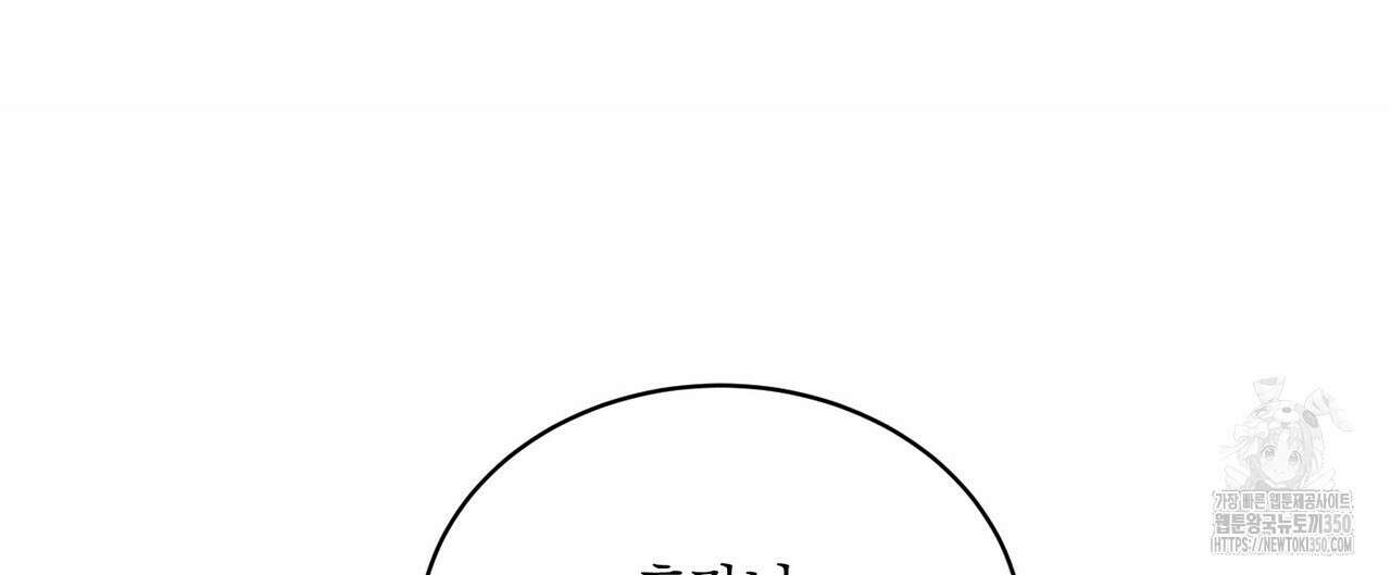 베스퍼 21화 12
