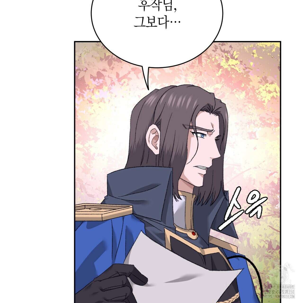 베스퍼 21화 13