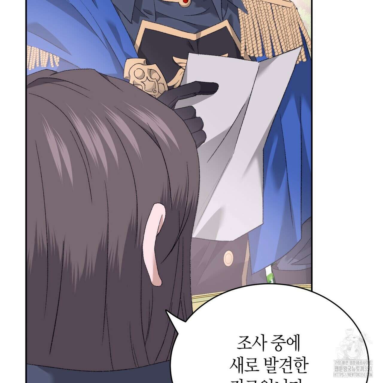 베스퍼 21화 18