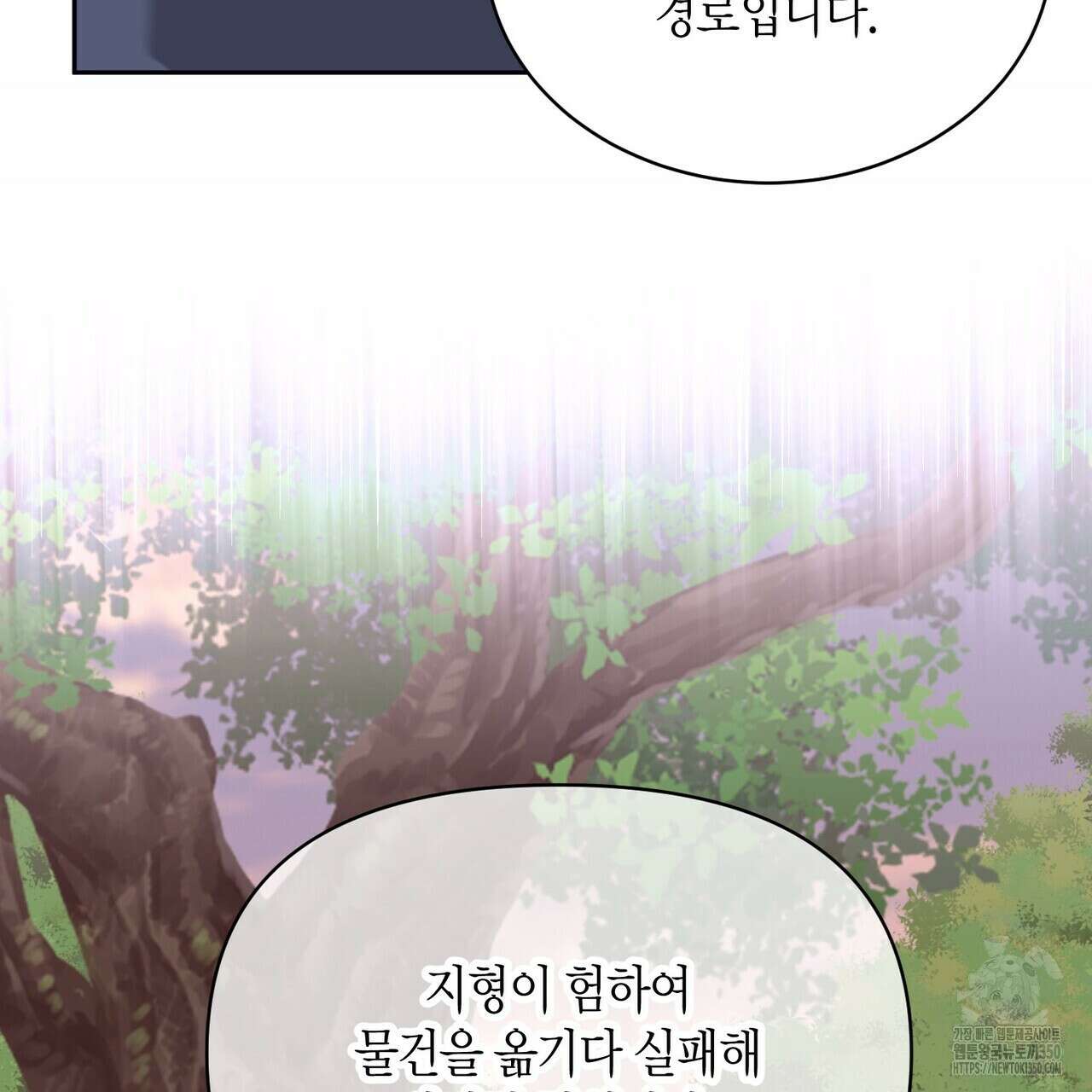 베스퍼 21화 19
