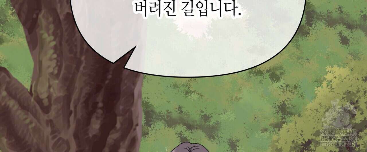 베스퍼 21화 20