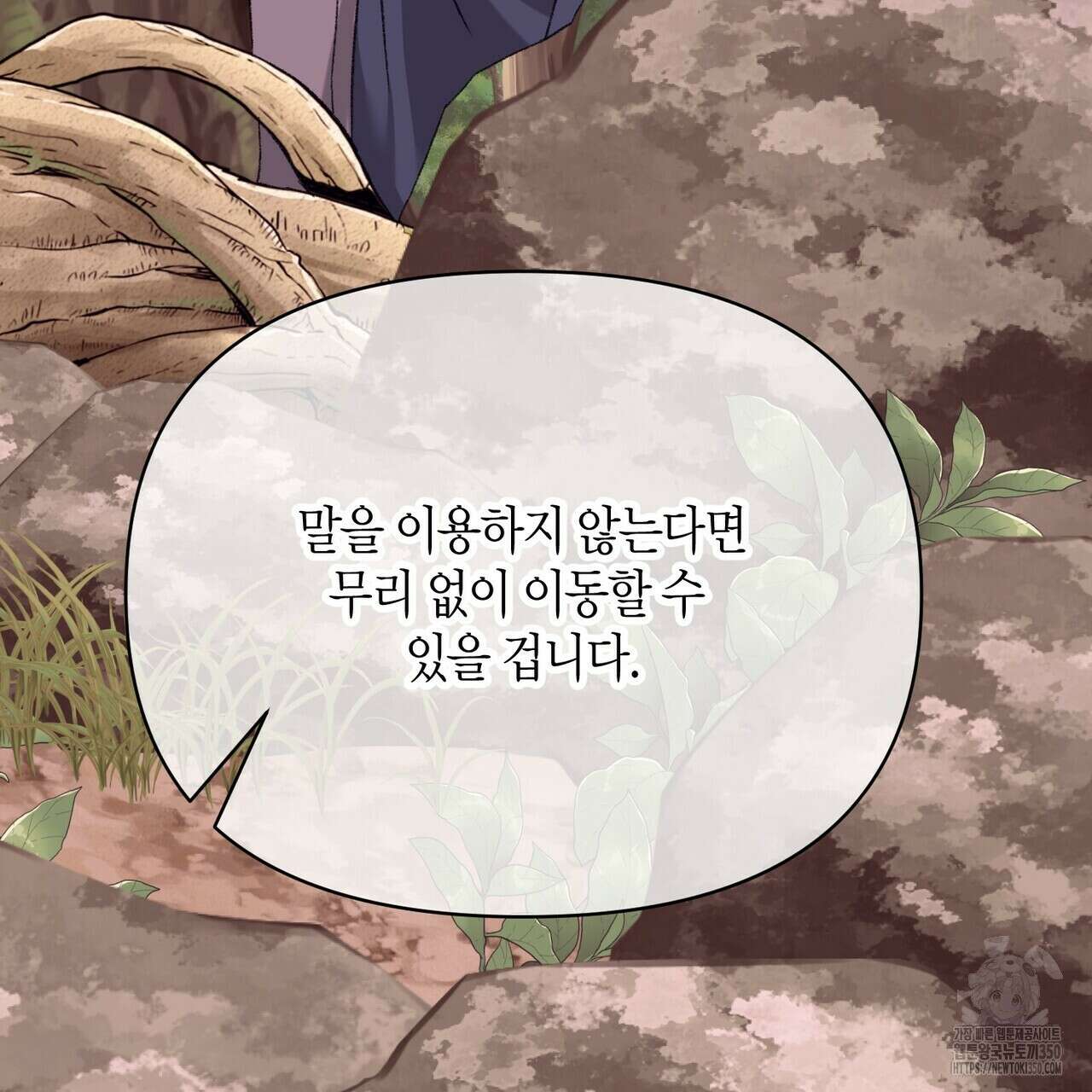 베스퍼 21화 22