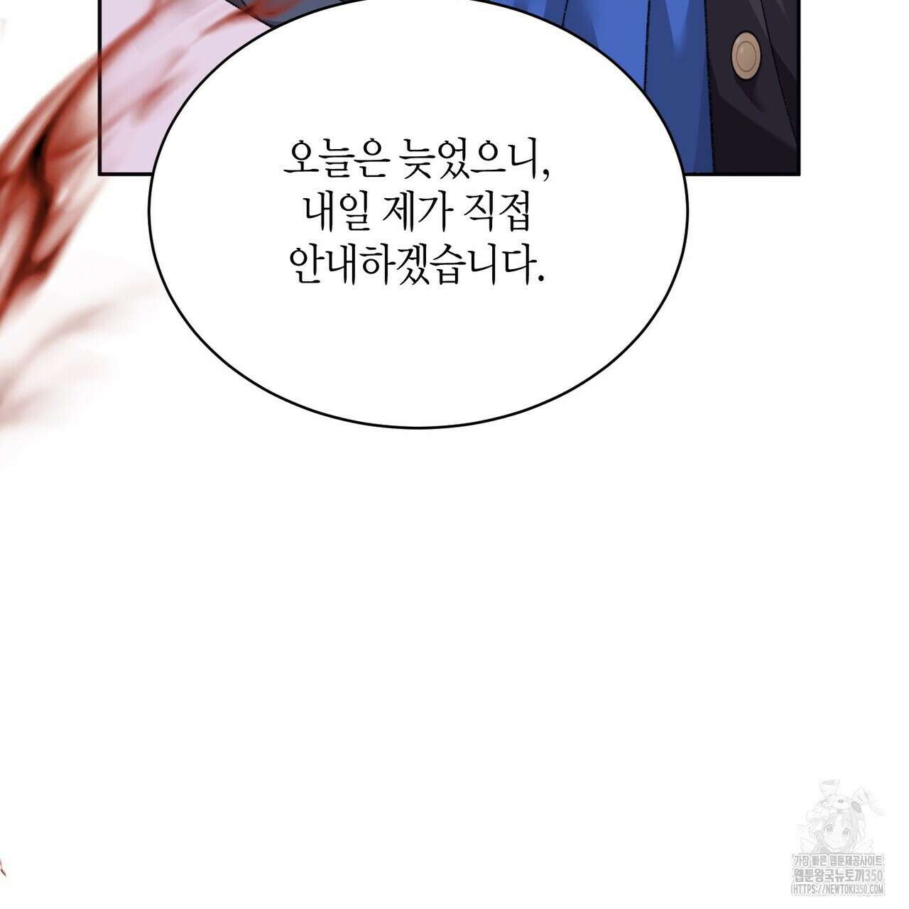 베스퍼 21화 26
