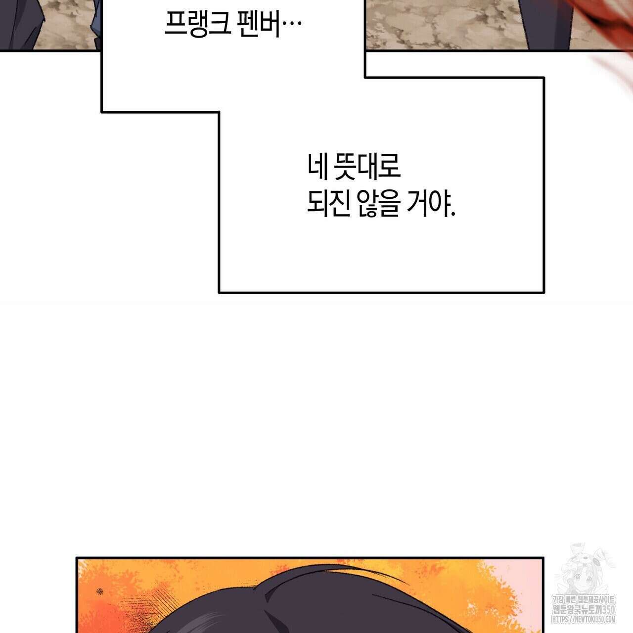 베스퍼 21화 29