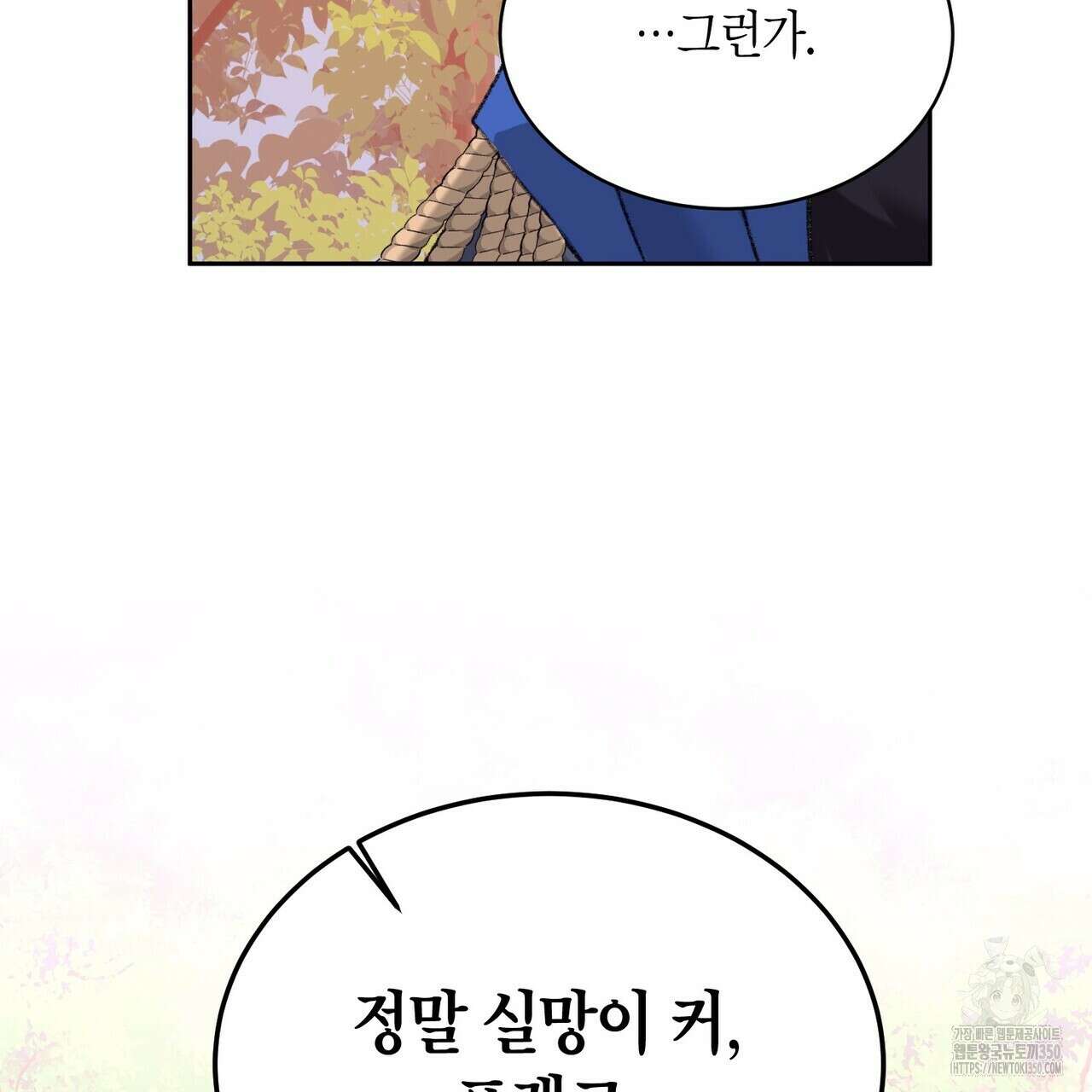 베스퍼 21화 33