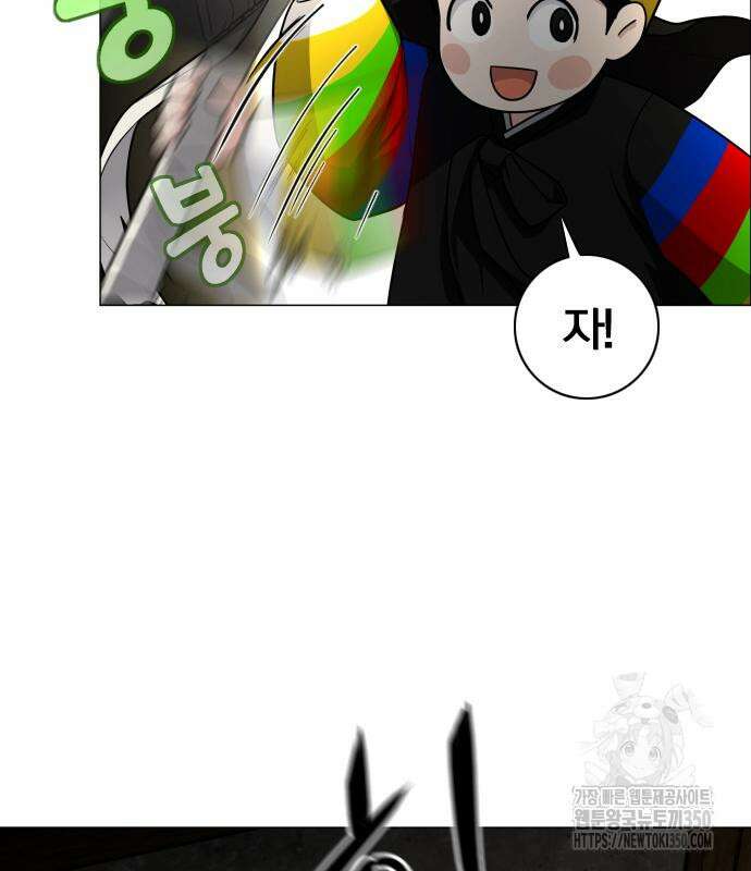 작두 11화 5