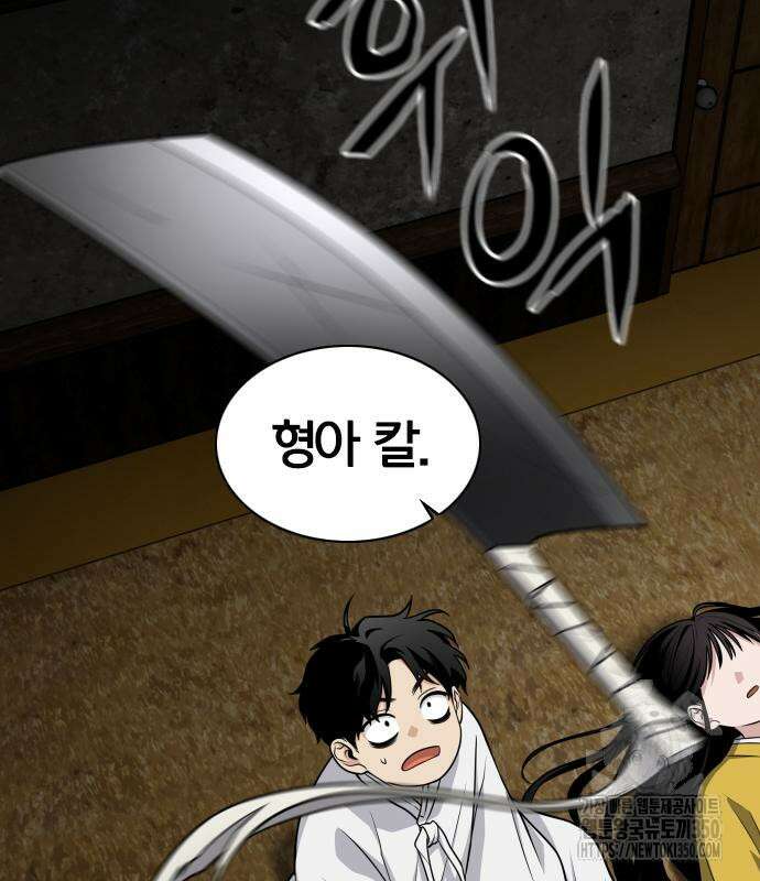 작두 11화 6