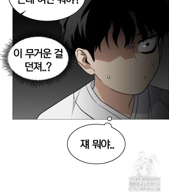 작두 11화 13
