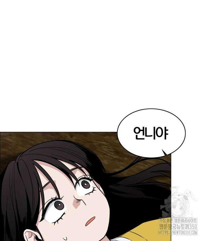 작두 11화 14