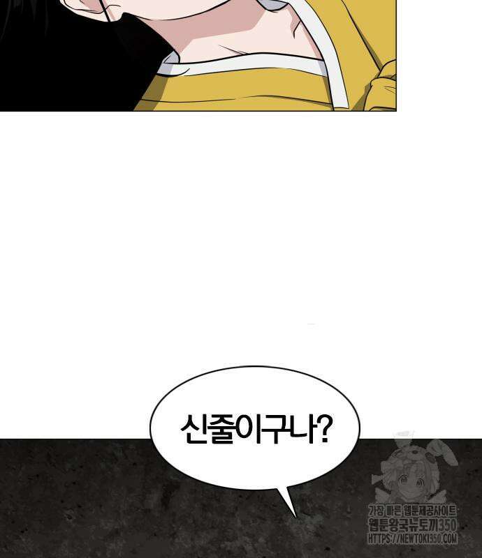 작두 11화 15