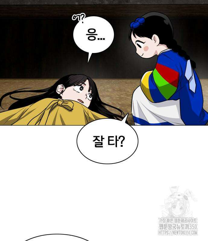 작두 11화 16