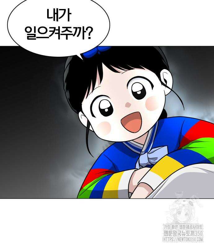 작두 11화 17