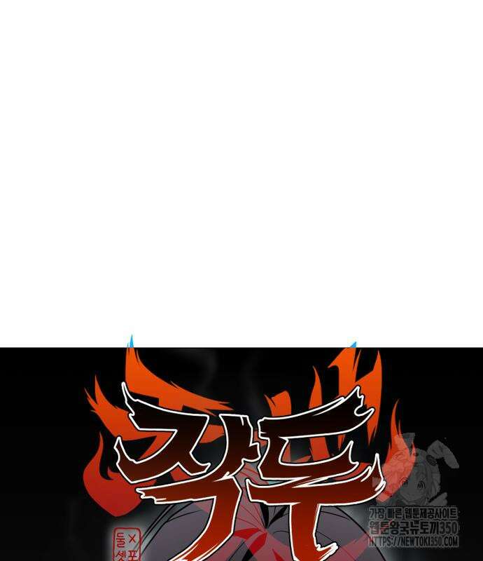 작두 11화 20