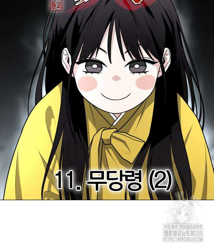 작두 11화 21