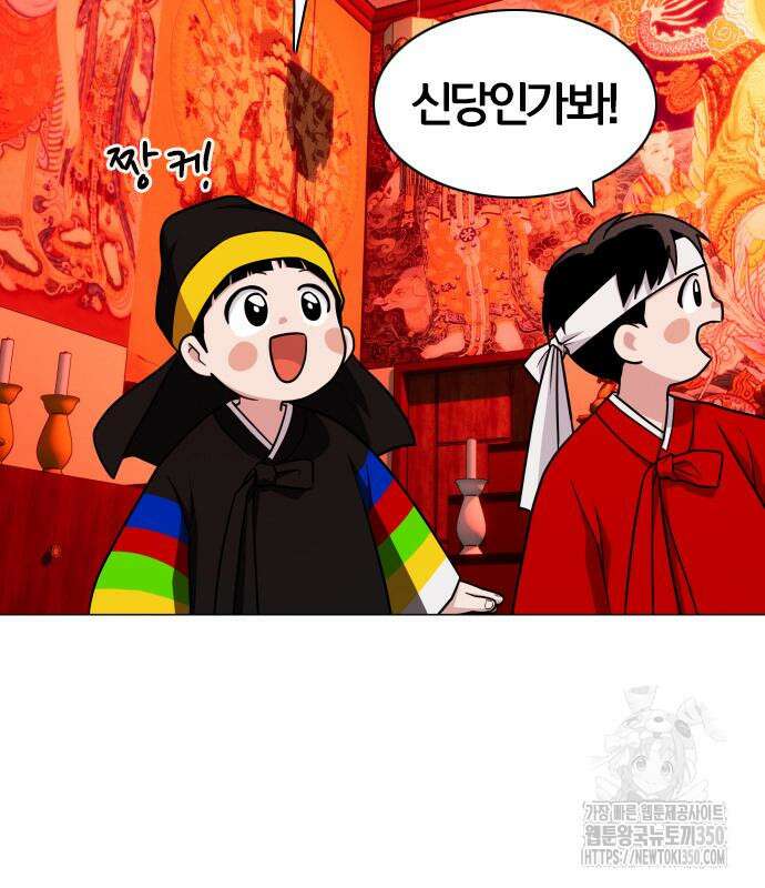 작두 11화 23