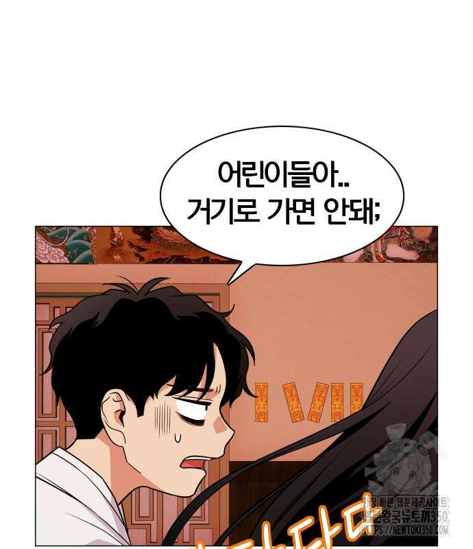 작두 11화 24