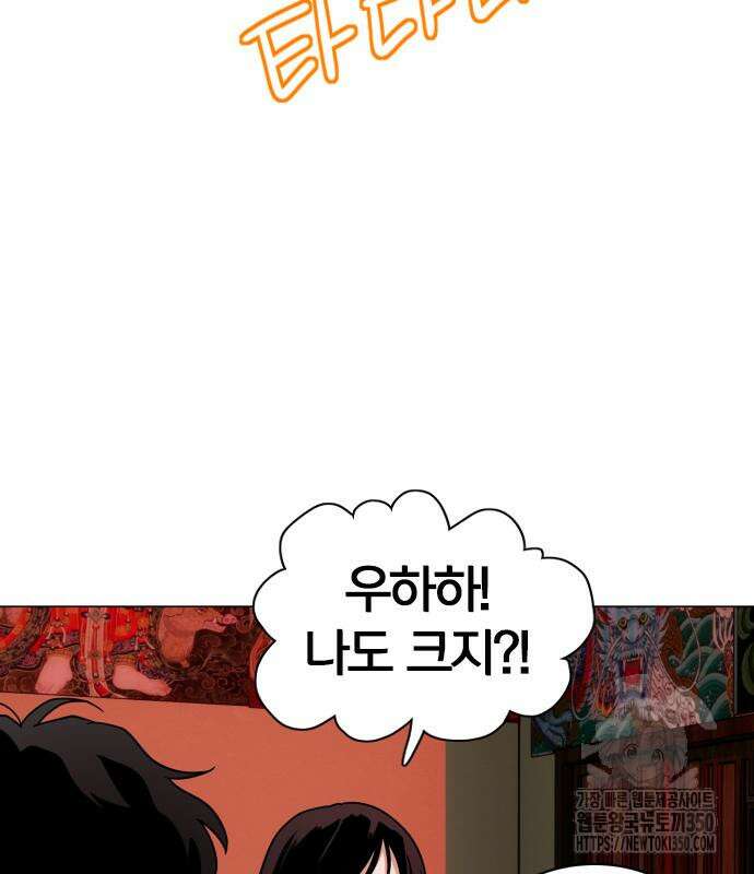 작두 11화 25