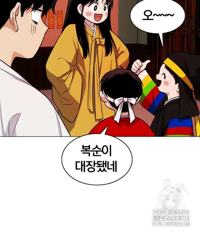 작두 11화 26