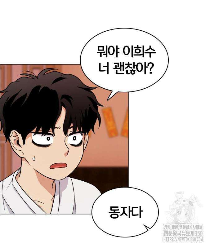 작두 11화 27