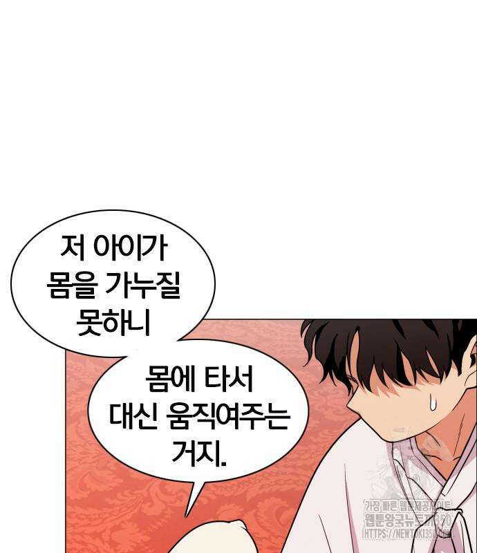 작두 11화 28