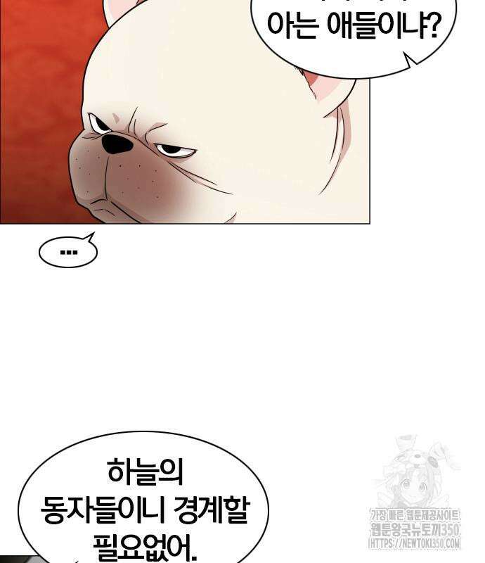 작두 11화 30