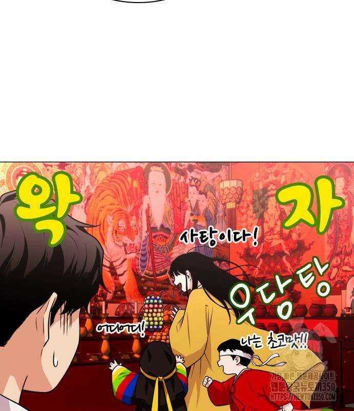 작두 11화 32