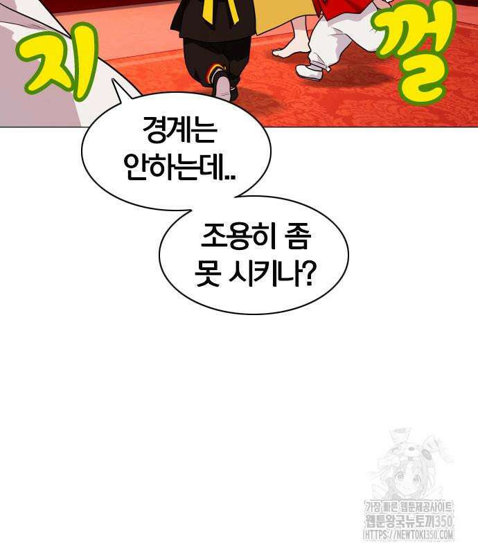 작두 11화 33