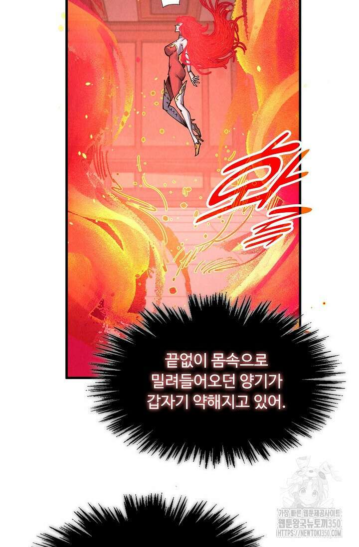 만고지존 300화 4