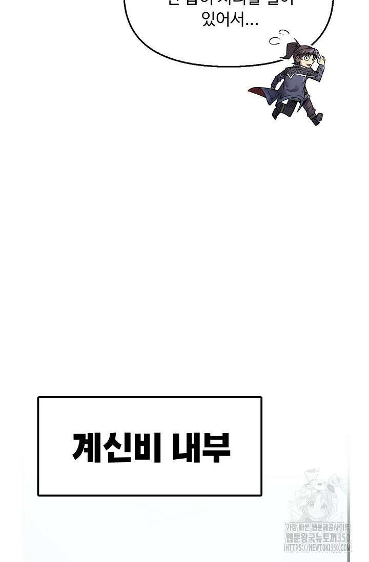 만고지존 300화 16