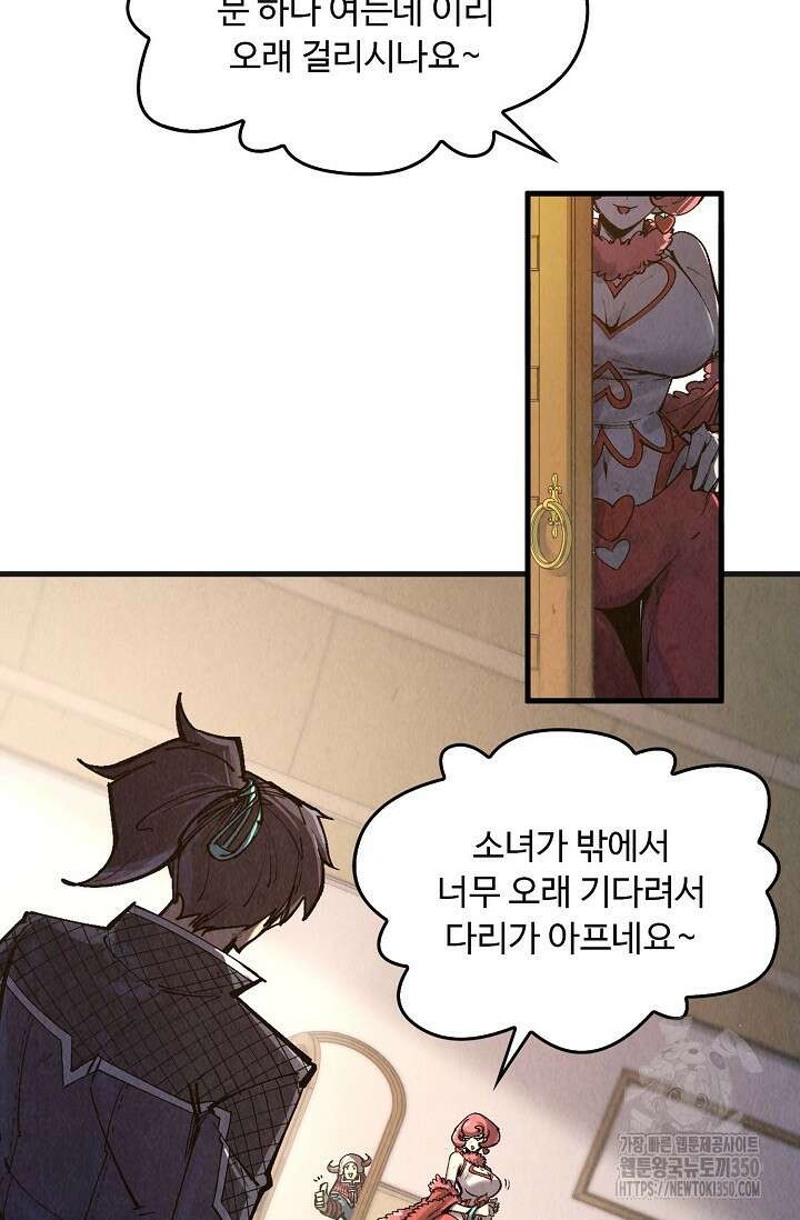 만고지존 300화 24