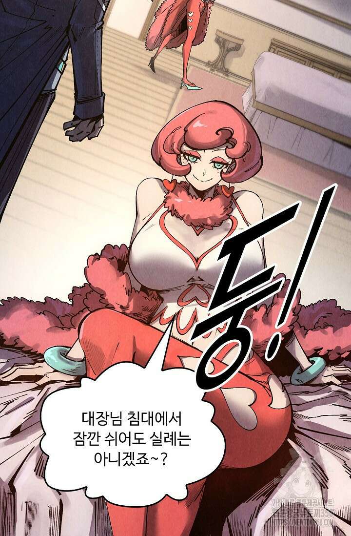 만고지존 300화 25