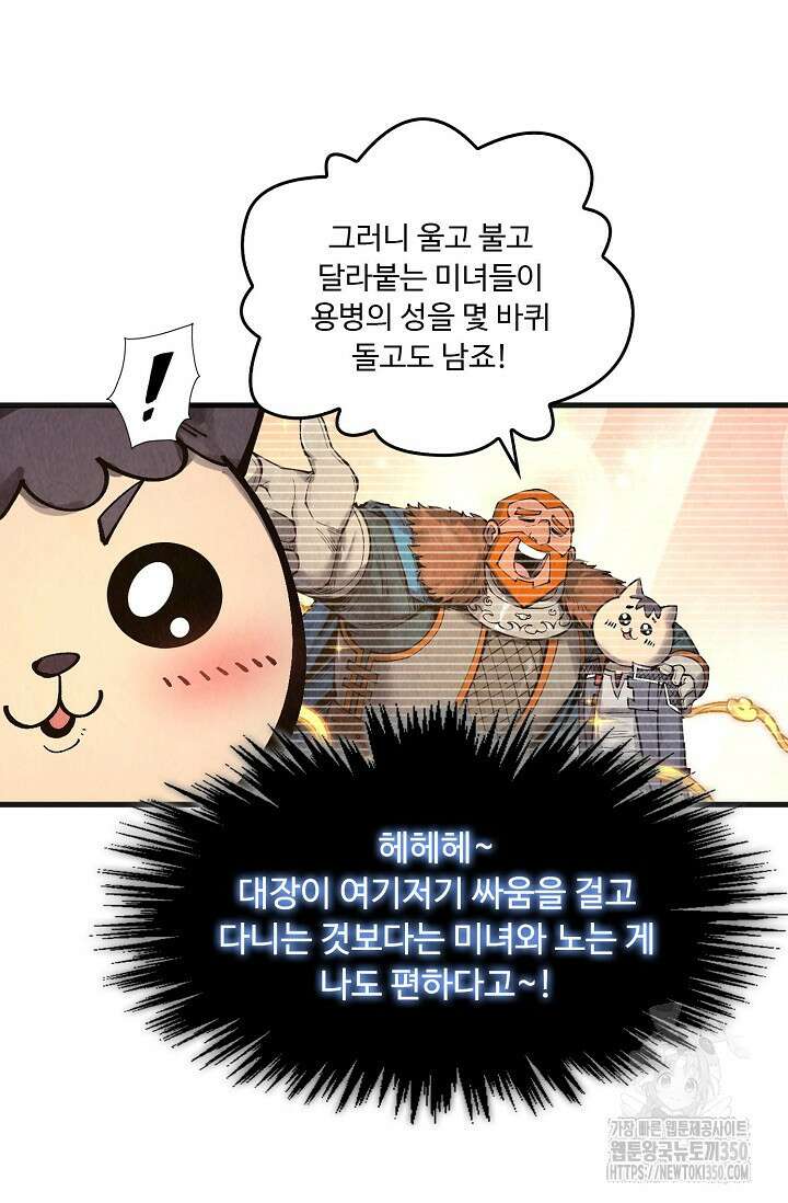 만고지존 300화 27