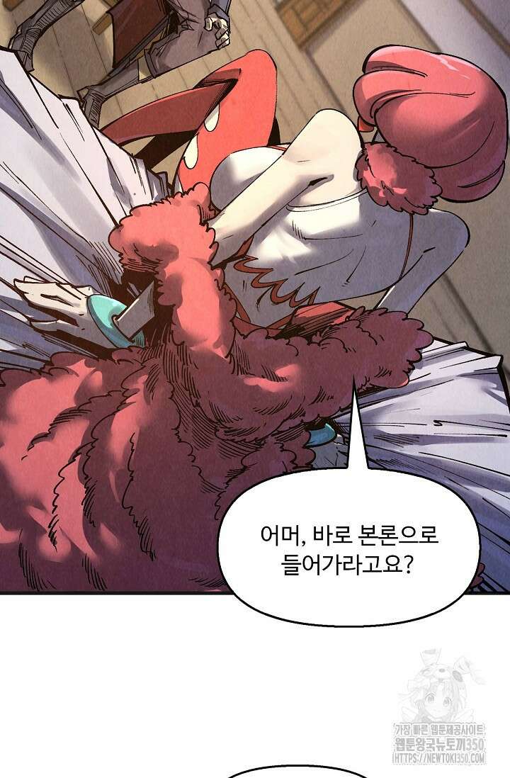 만고지존 300화 29