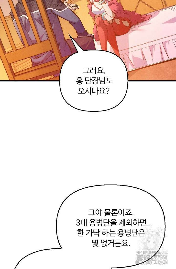 만고지존 300화 39