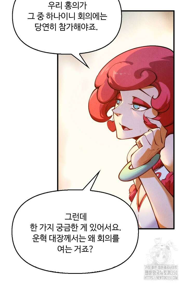 만고지존 300화 40
