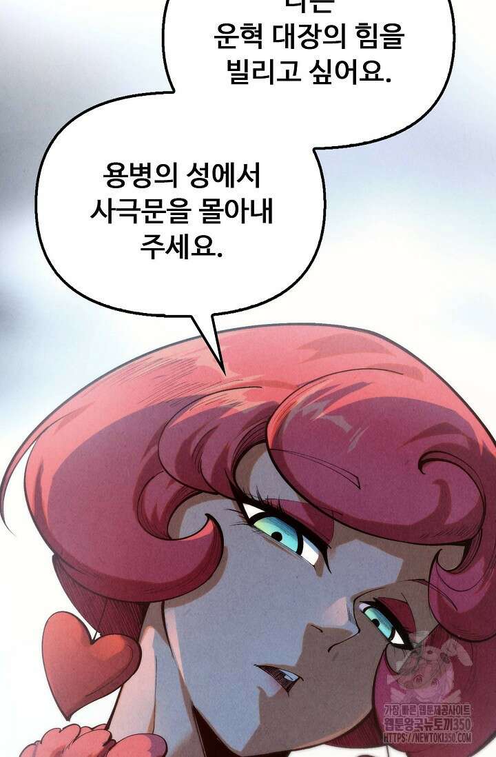 만고지존 300화 50