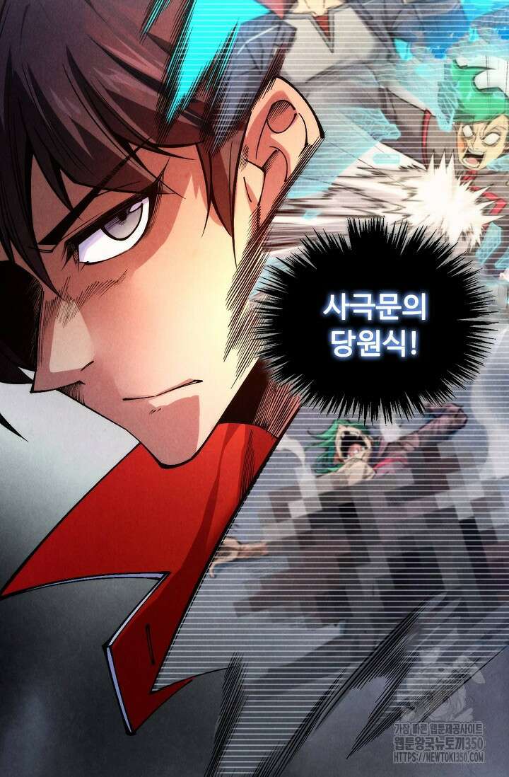 만고지존 300화 56