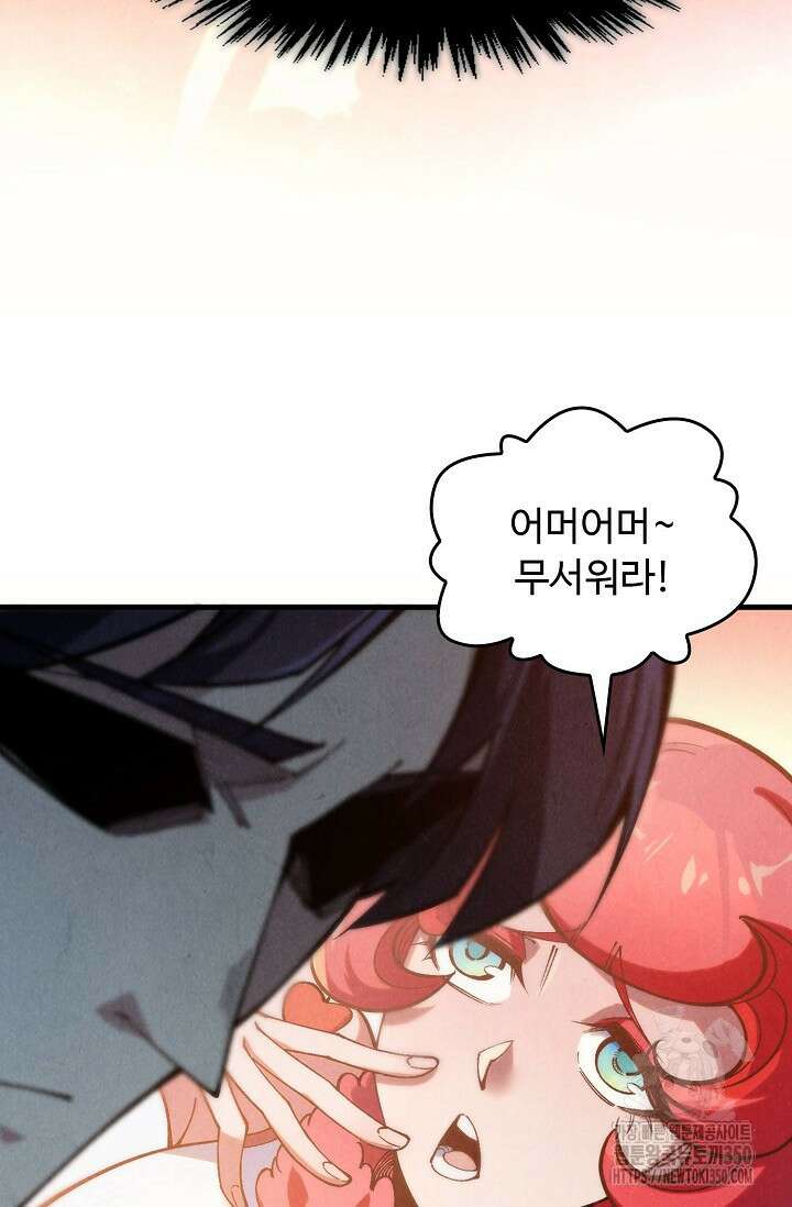 만고지존 300화 62
