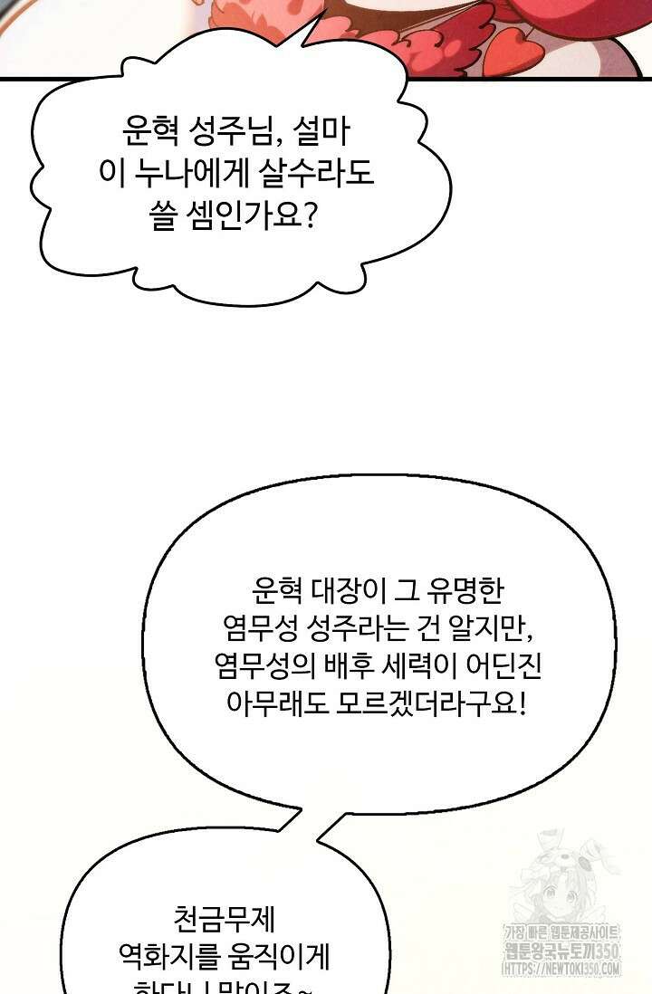 만고지존 300화 63