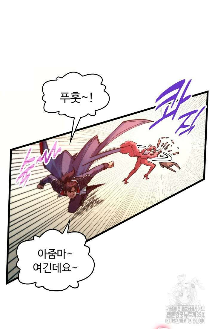 만고지존 300화 70